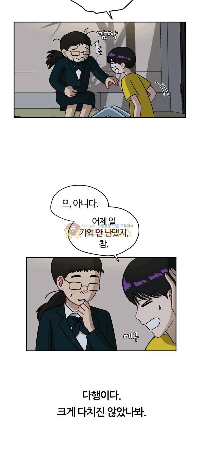 점핑오버 5화 4