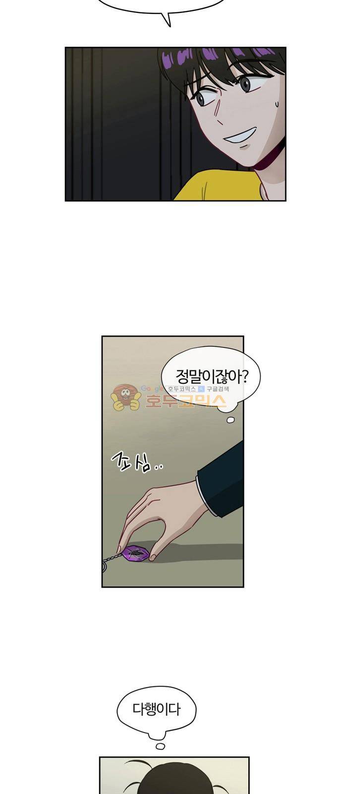 점핑오버 5화 7