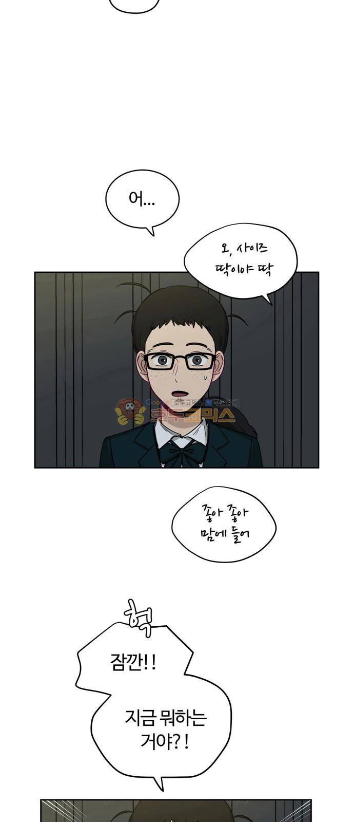 점핑오버 5화 10