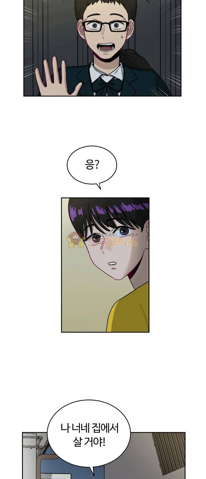 점핑오버 5화 11