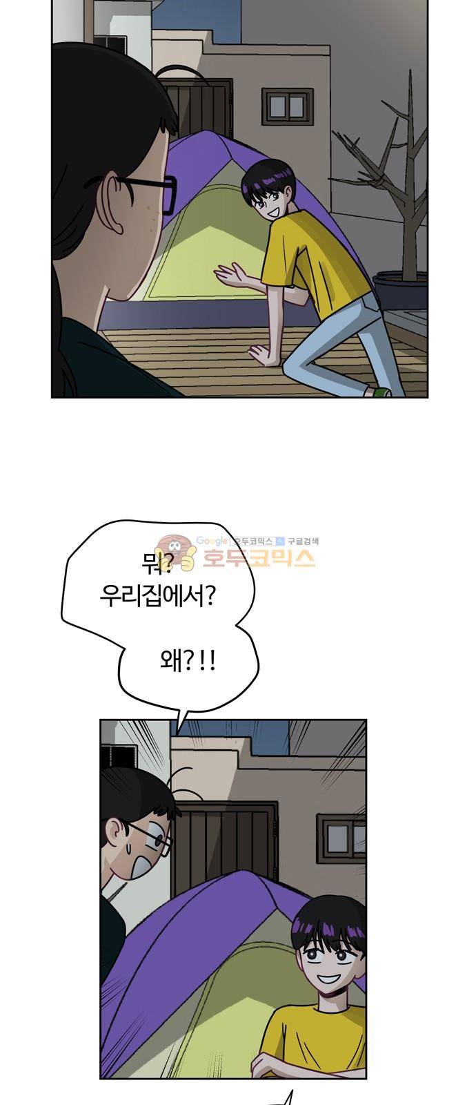 점핑오버 5화 12