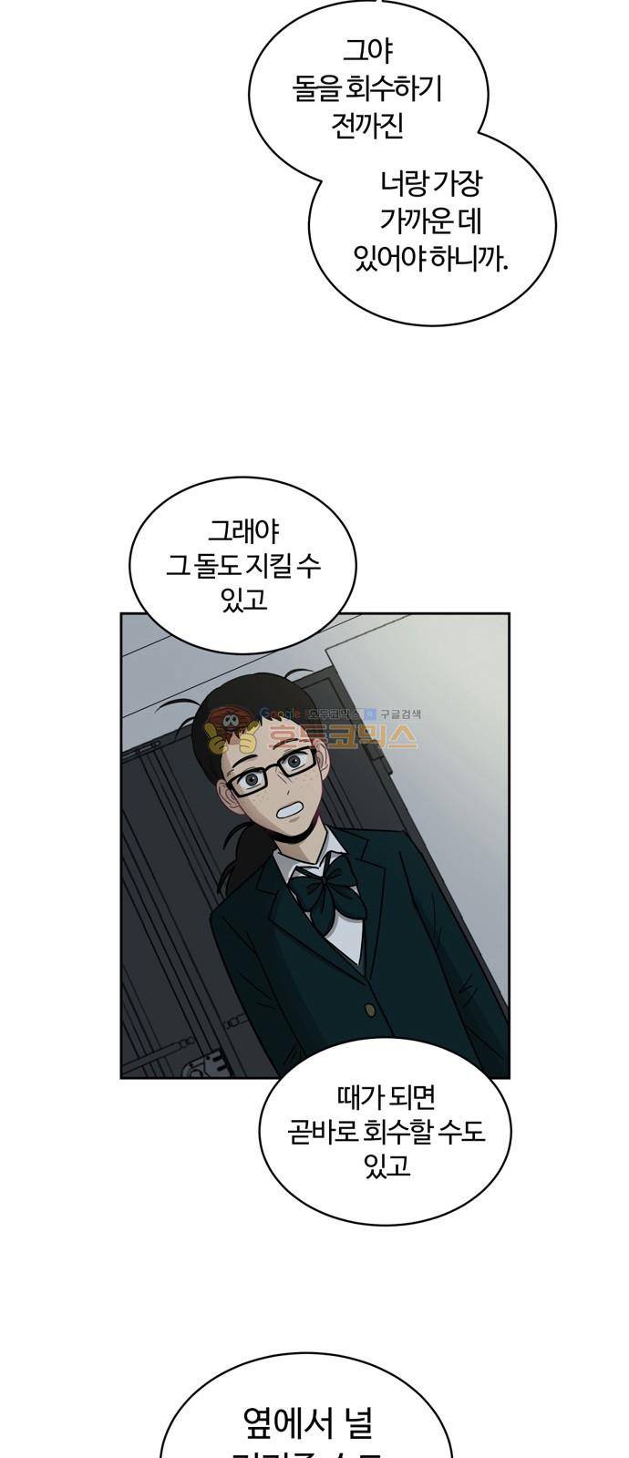 점핑오버 5화 13