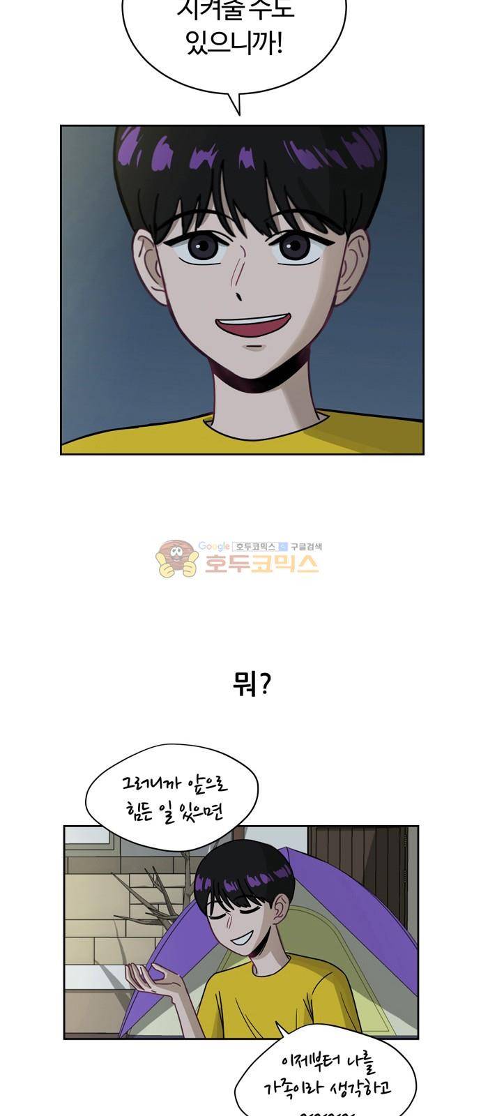 점핑오버 5화 14