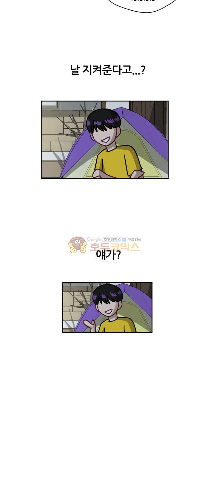점핑오버 5화 15
