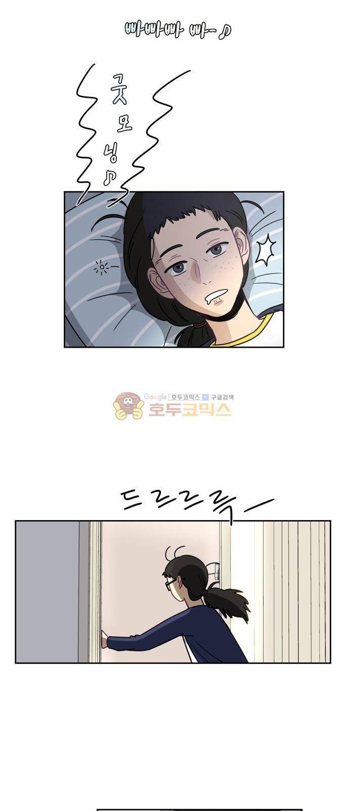 점핑오버 5화 17