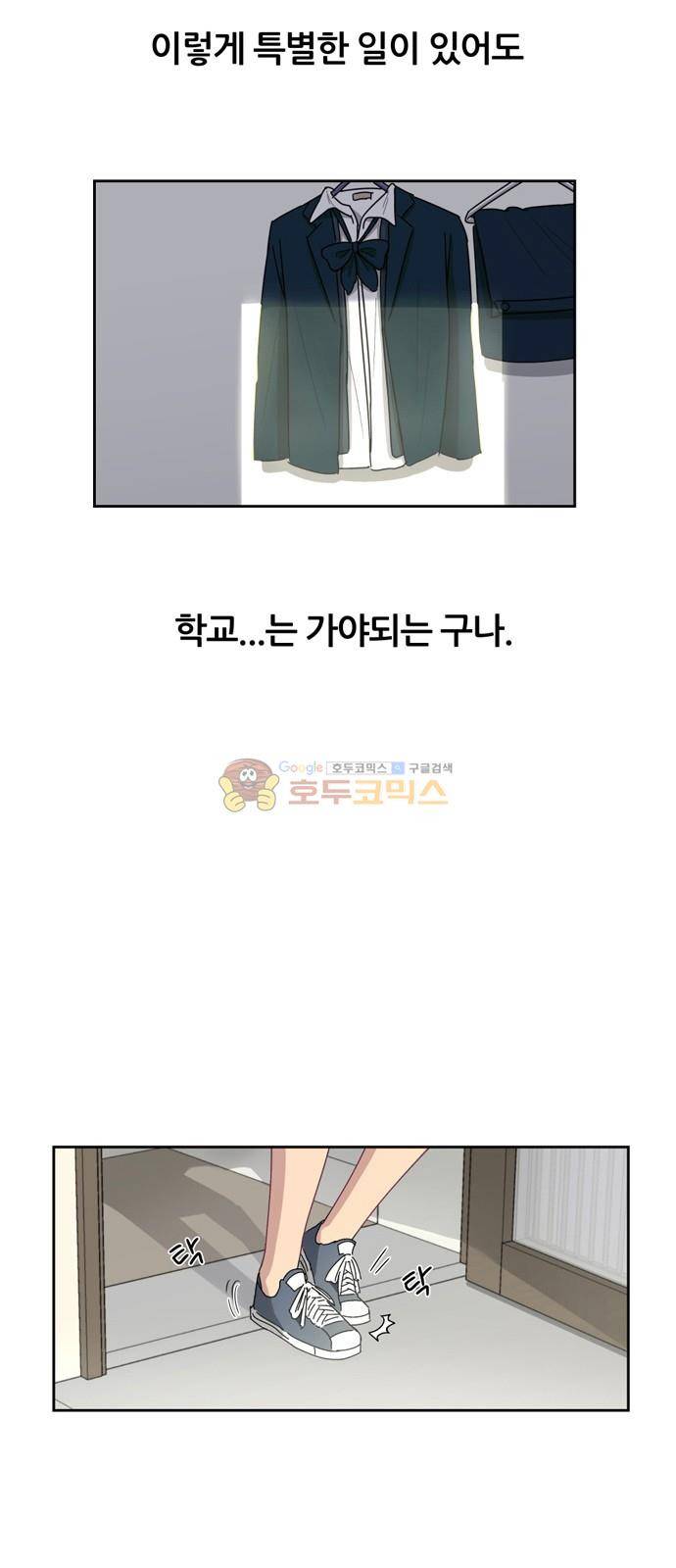 점핑오버 5화 21