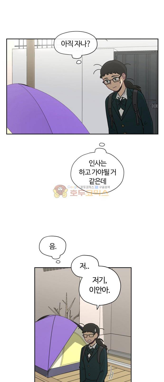 점핑오버 5화 22