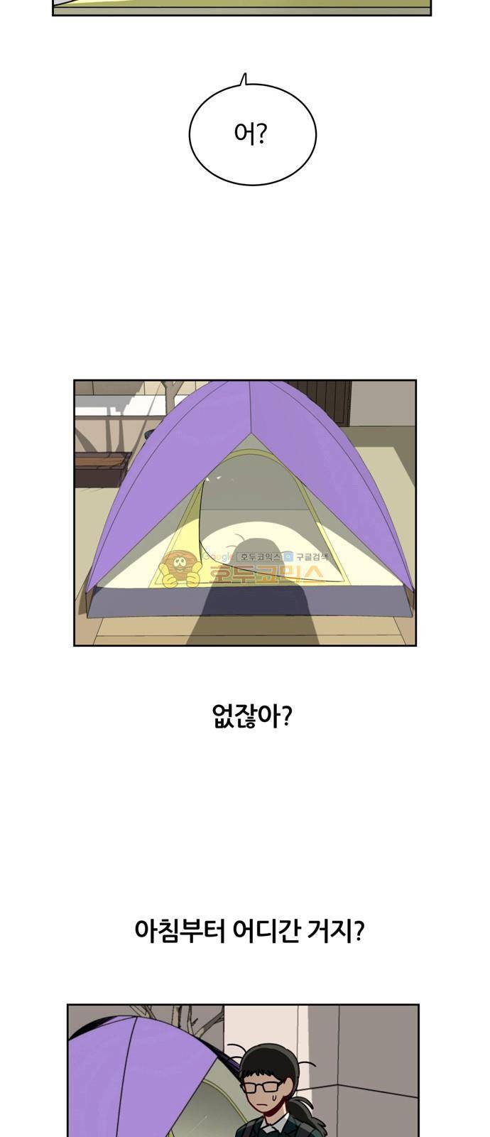 점핑오버 5화 24