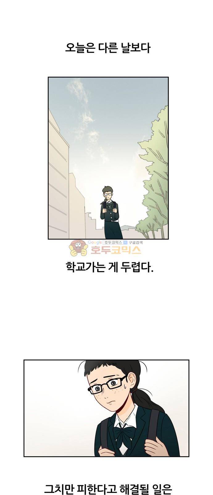 점핑오버 5화 26