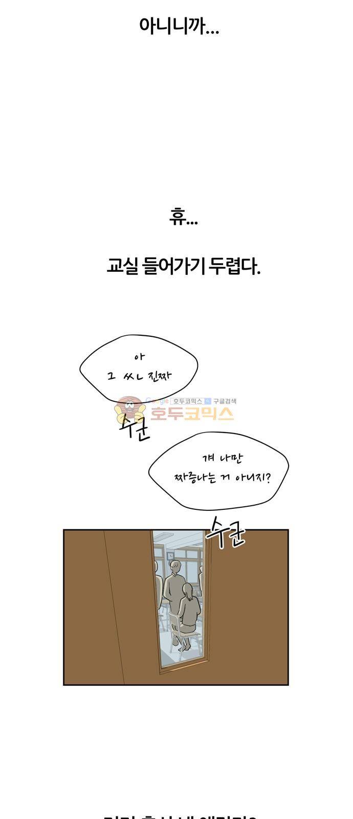 점핑오버 5화 27