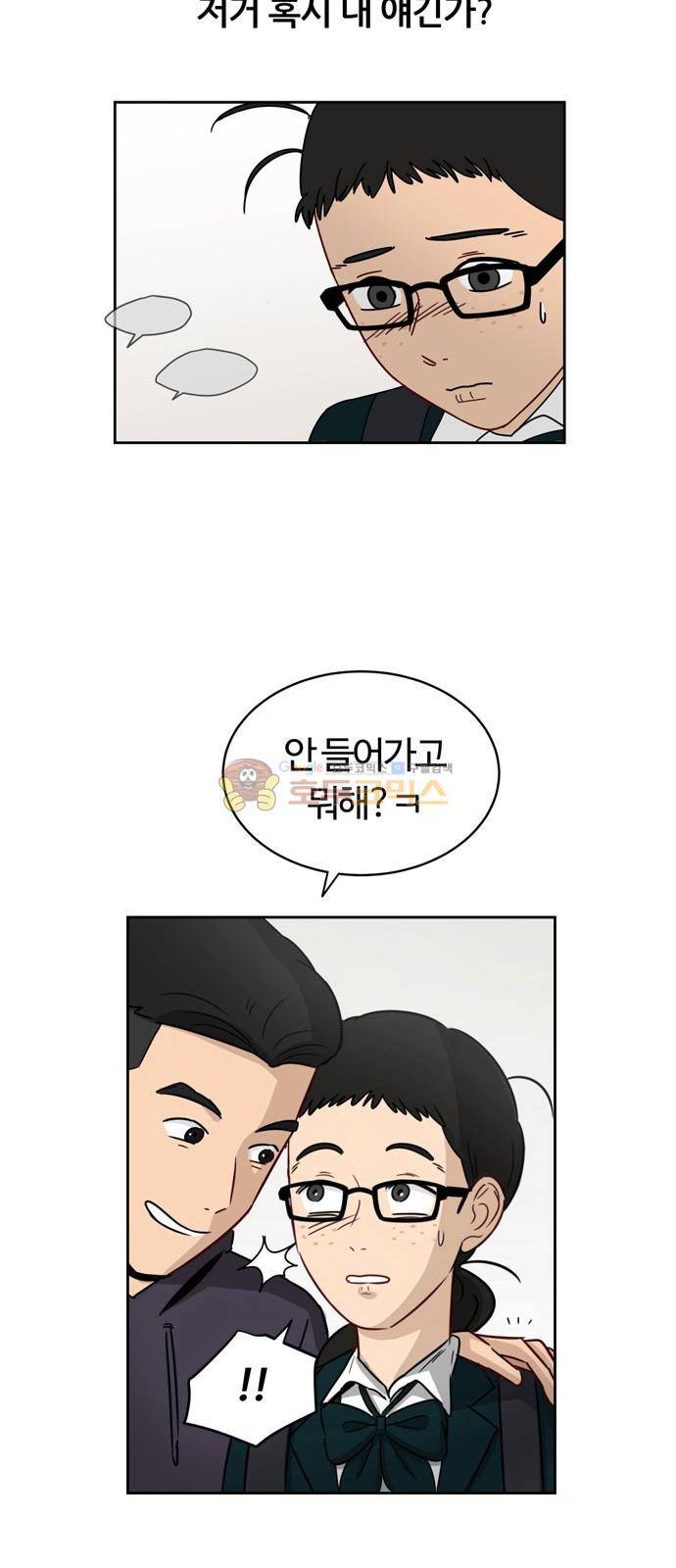 점핑오버 5화 28