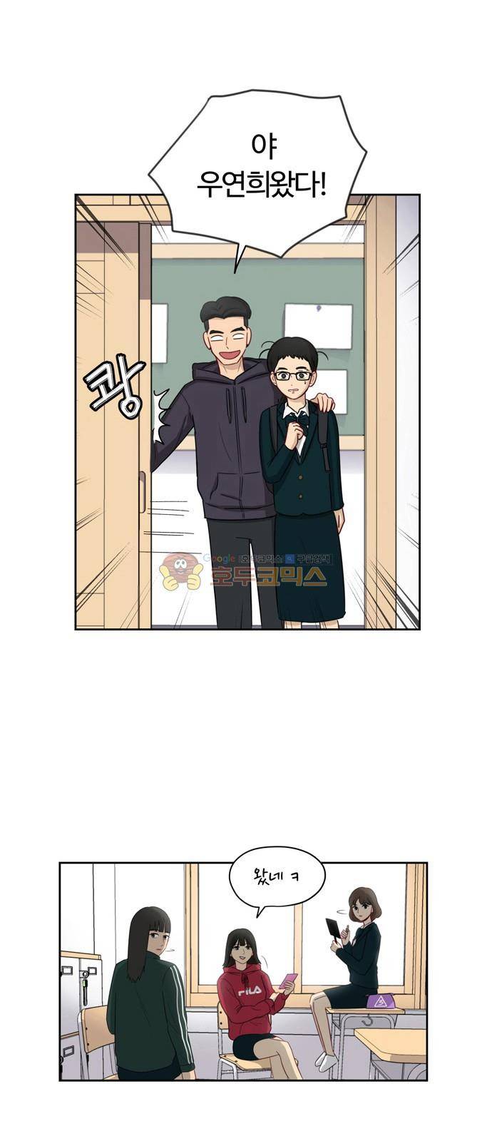 점핑오버 5화 29