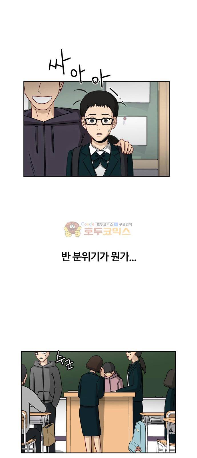 점핑오버 5화 30