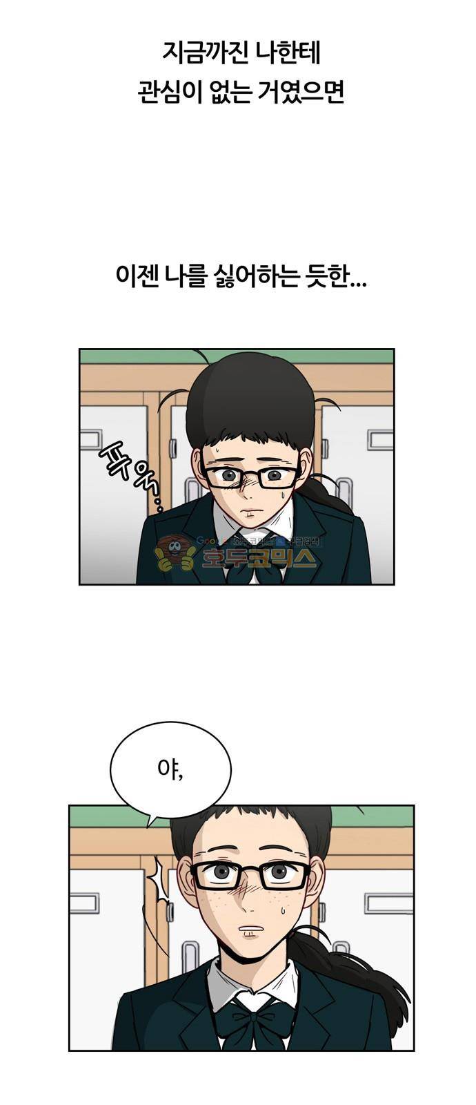 점핑오버 5화 31
