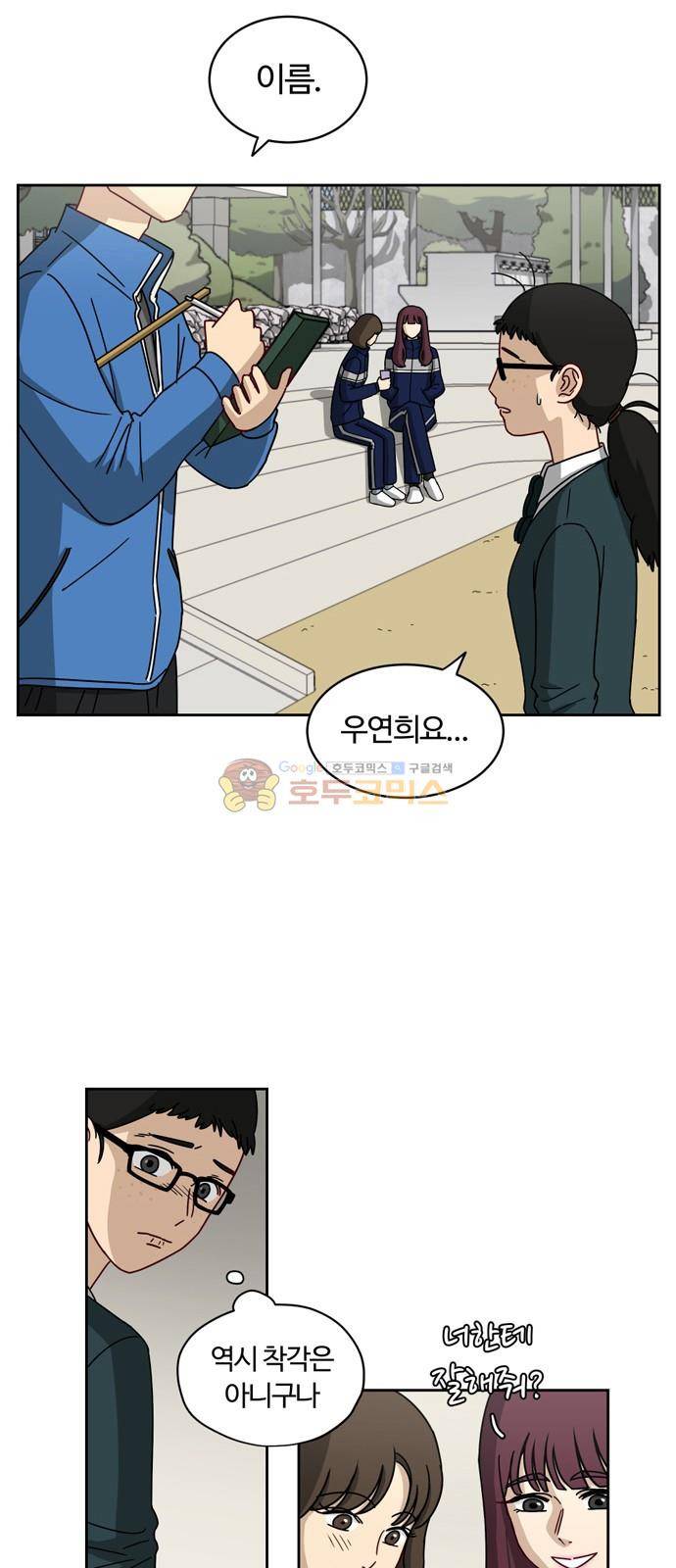 점핑오버 5화 34
