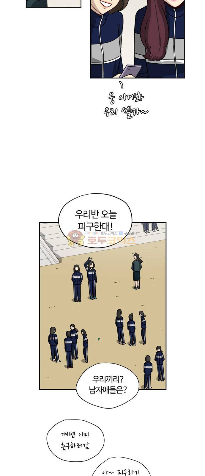 점핑오버 5화 35