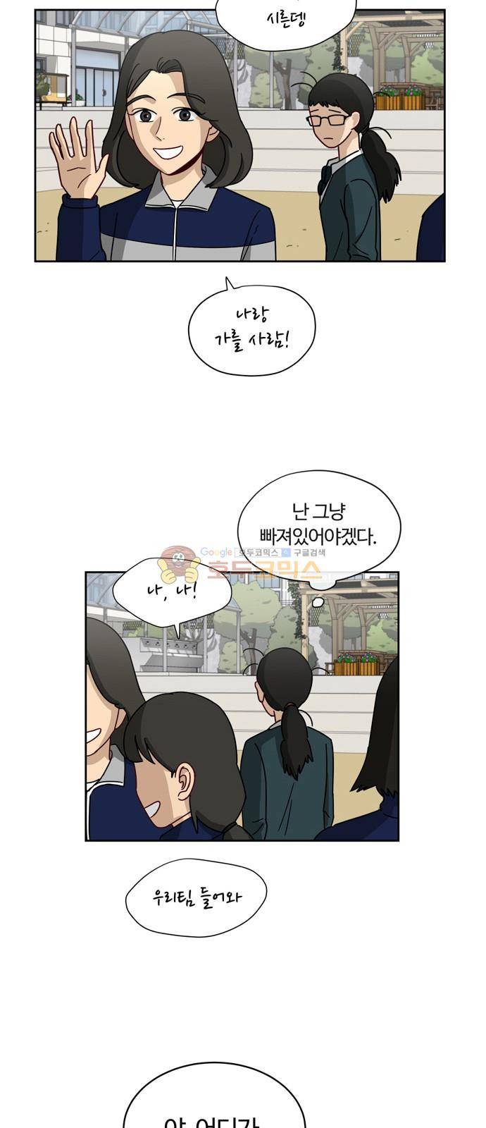 점핑오버 5화 36
