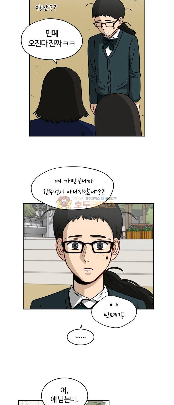 점핑오버 5화 38