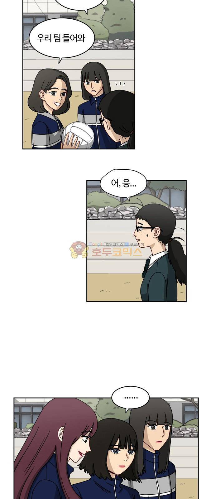 점핑오버 5화 39