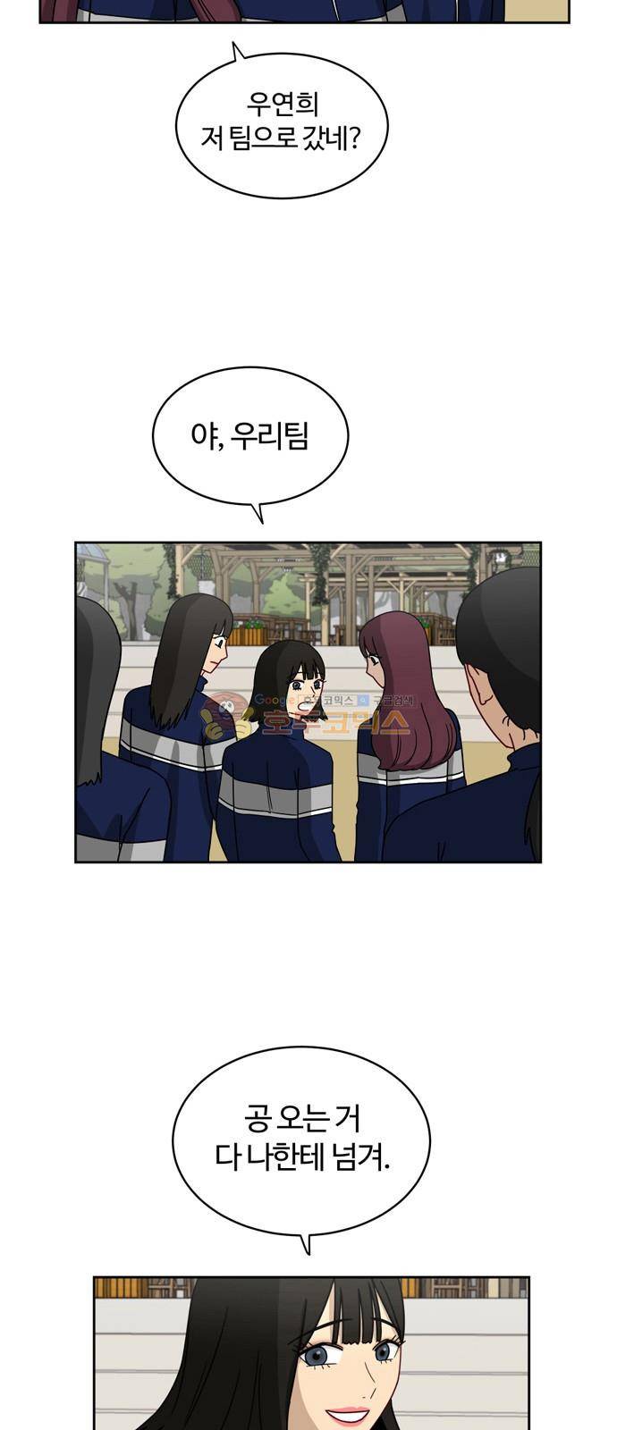 점핑오버 5화 40