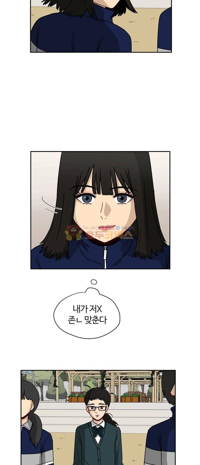 점핑오버 5화 41