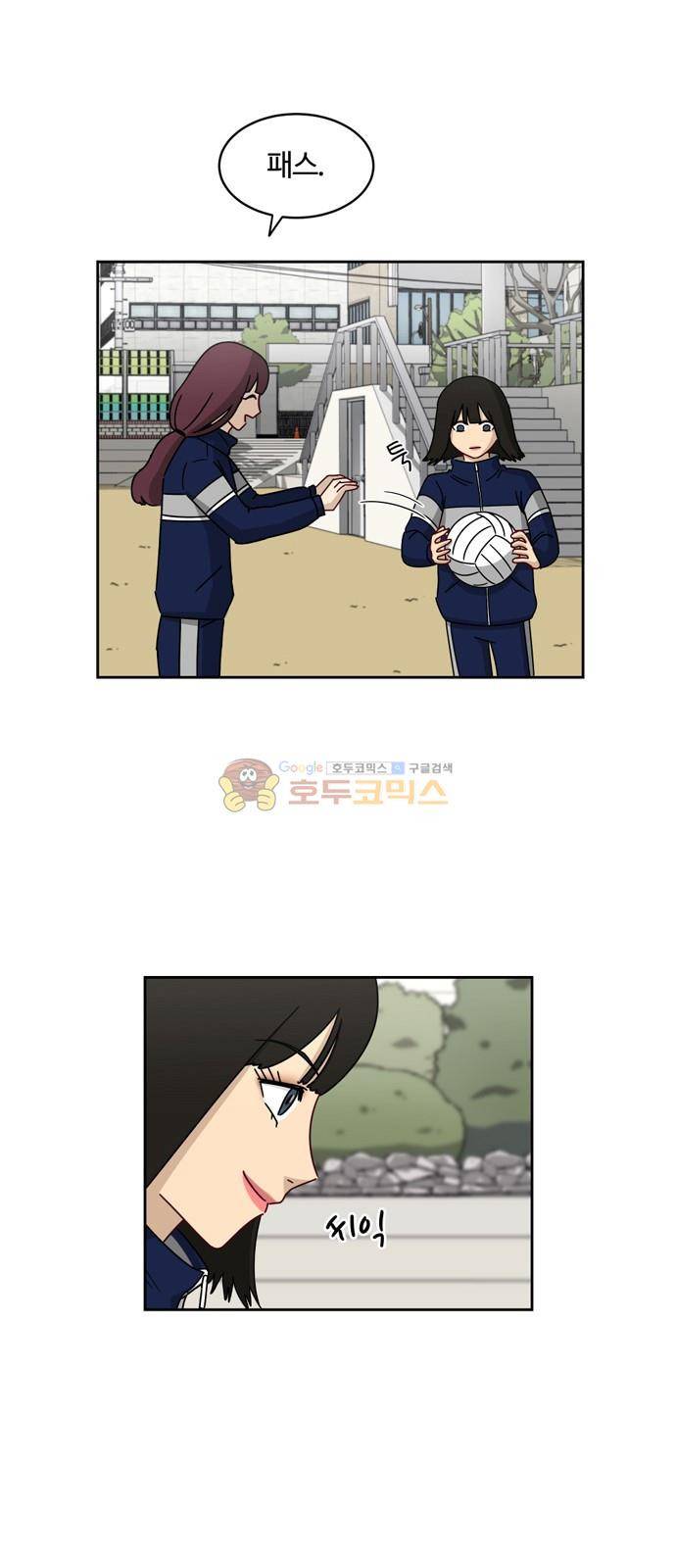 점핑오버 5화 44