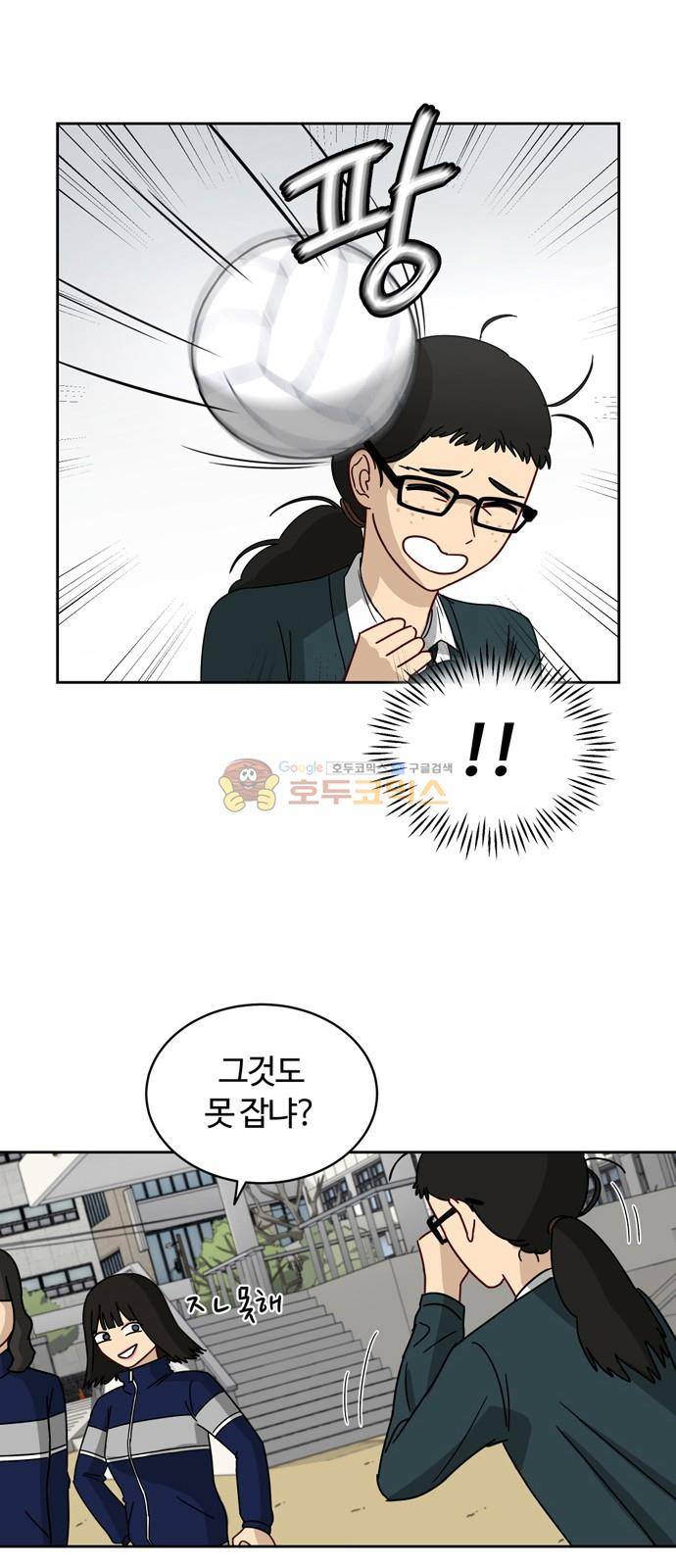 점핑오버 5화 46