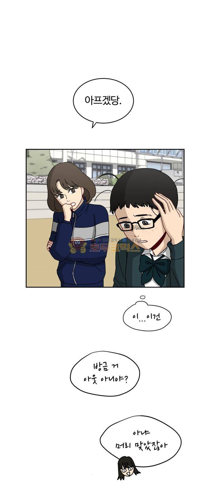 점핑오버 5화 51