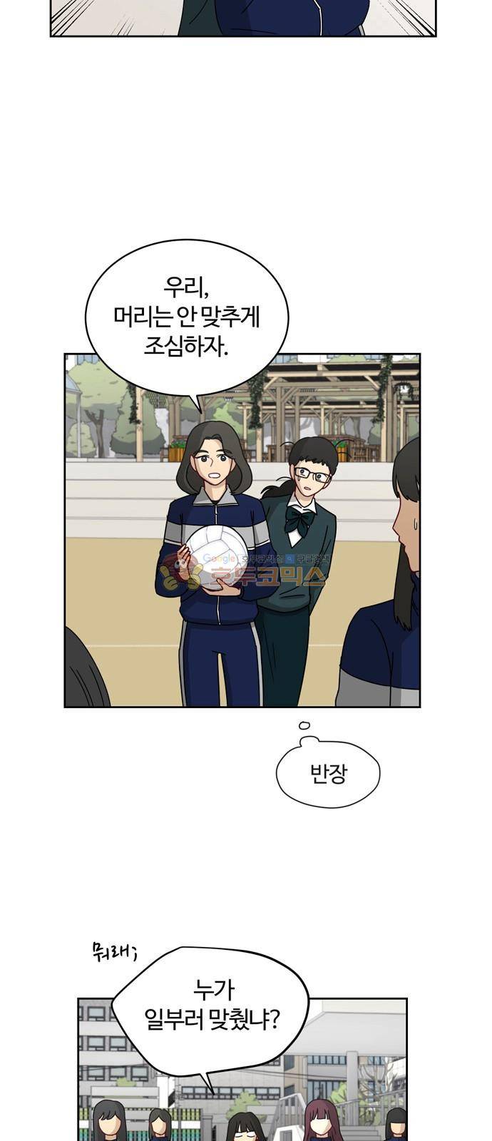 점핑오버 5화 53