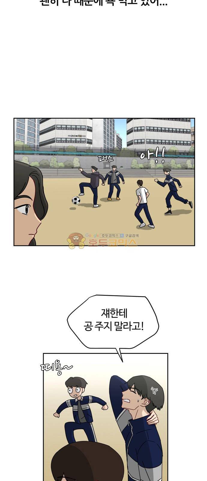 점핑오버 5화 55