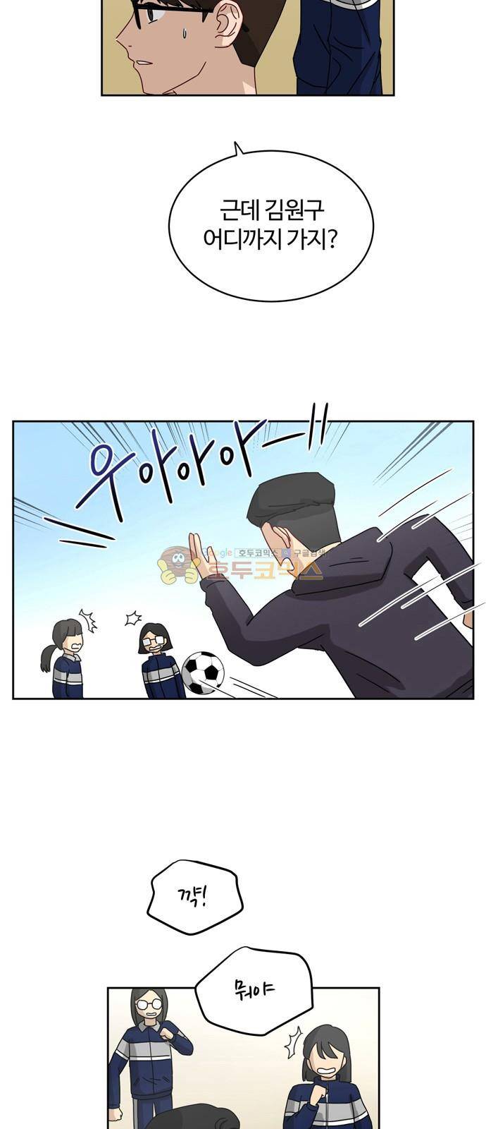 점핑오버 5화 56
