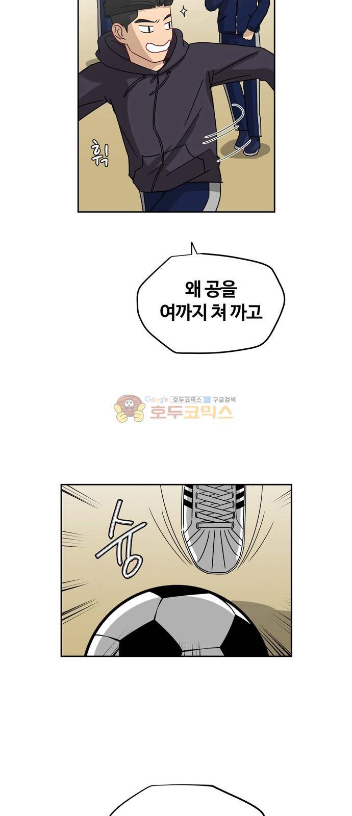 점핑오버 5화 57