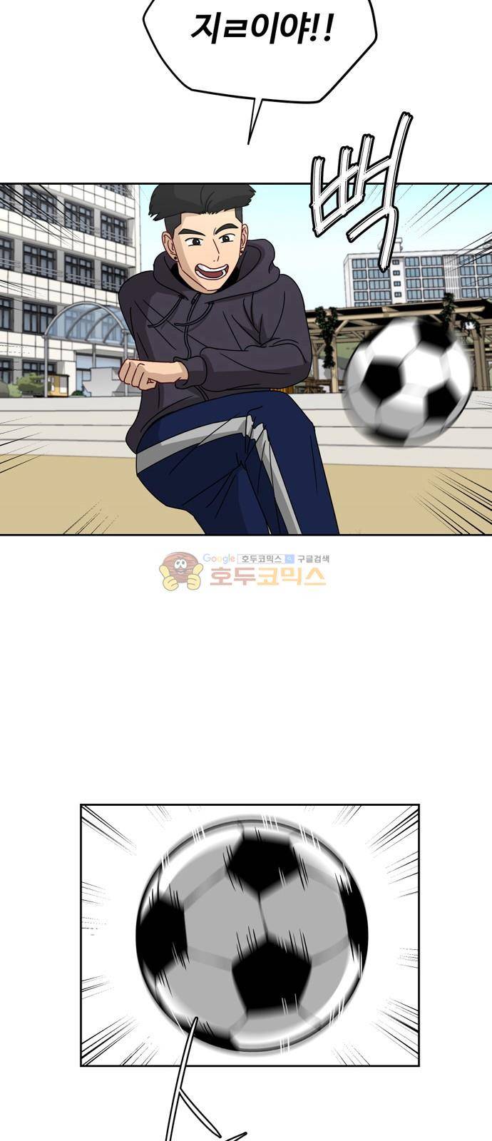 점핑오버 5화 58