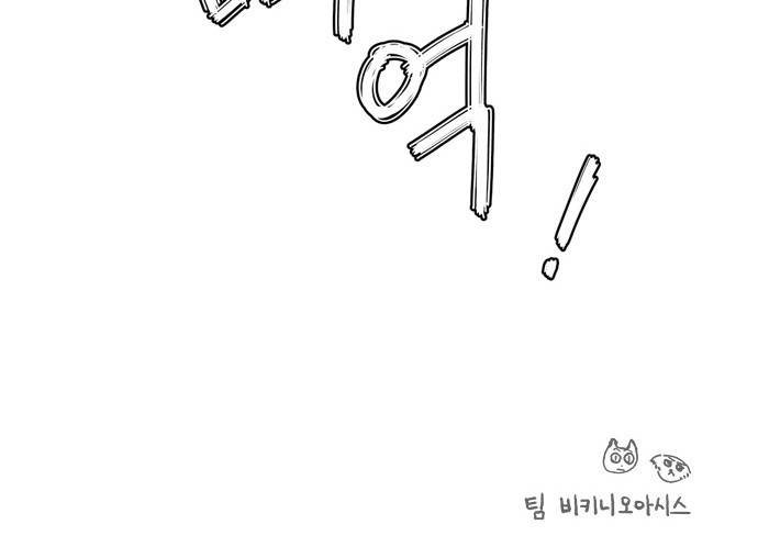 점핑오버 5화 60