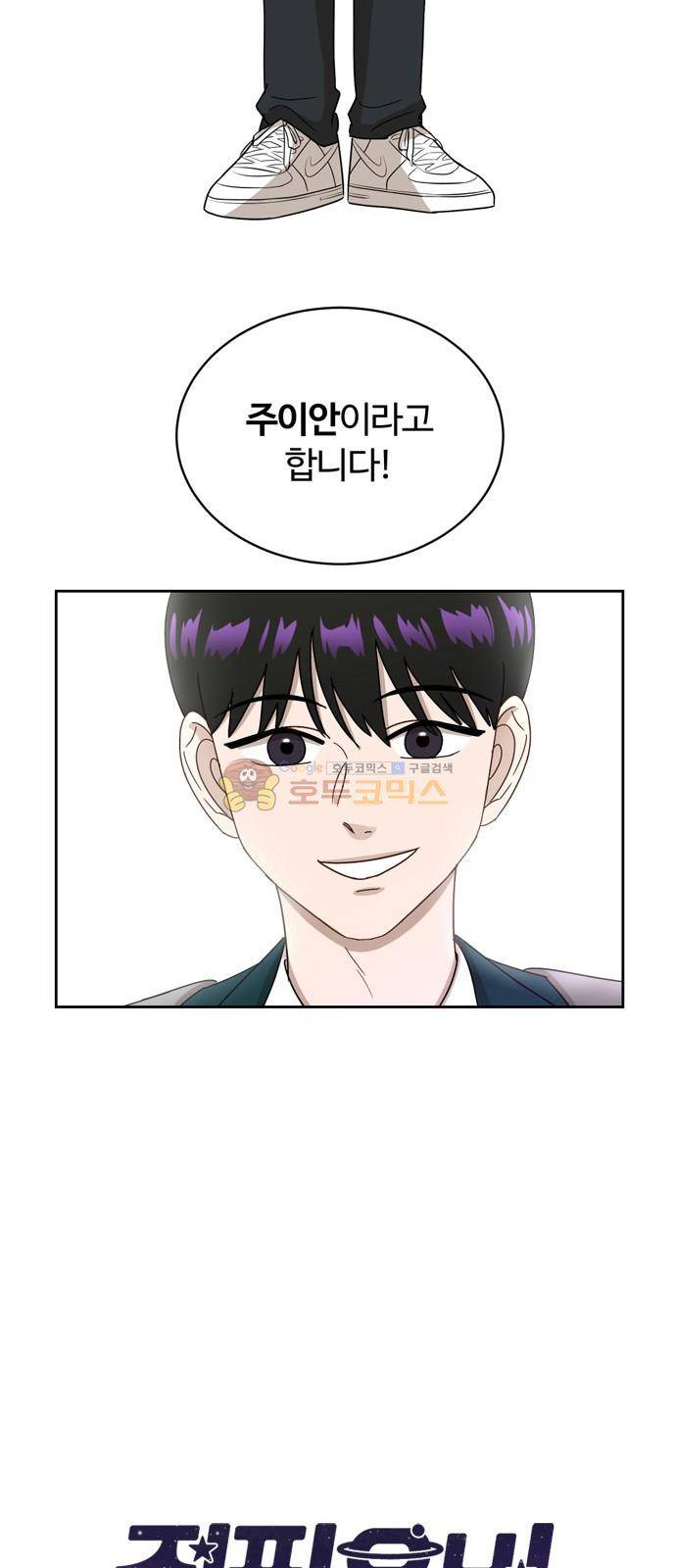 점핑오버 14화 2