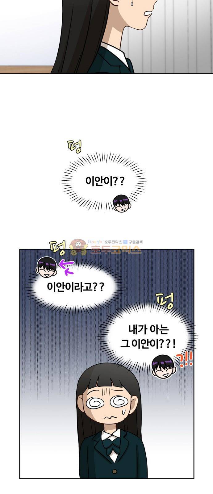 점핑오버 14화 4
