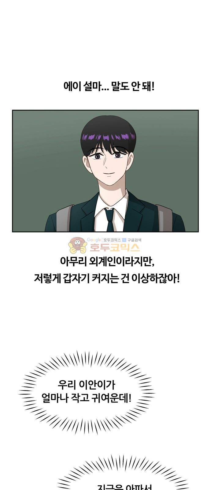 점핑오버 14화 5