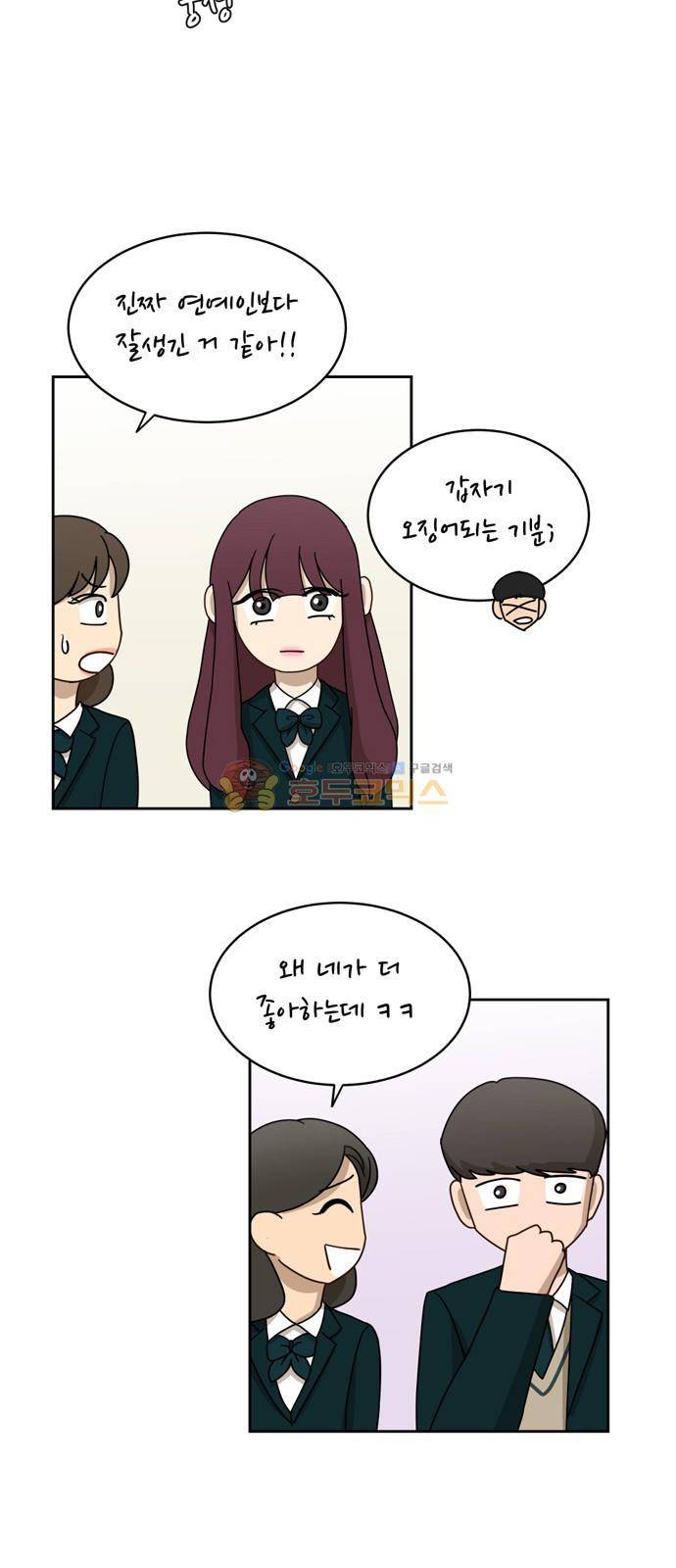 점핑오버 14화 7