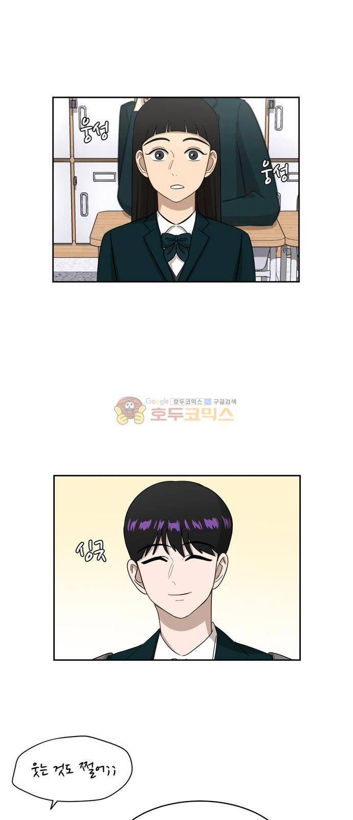 점핑오버 14화 8