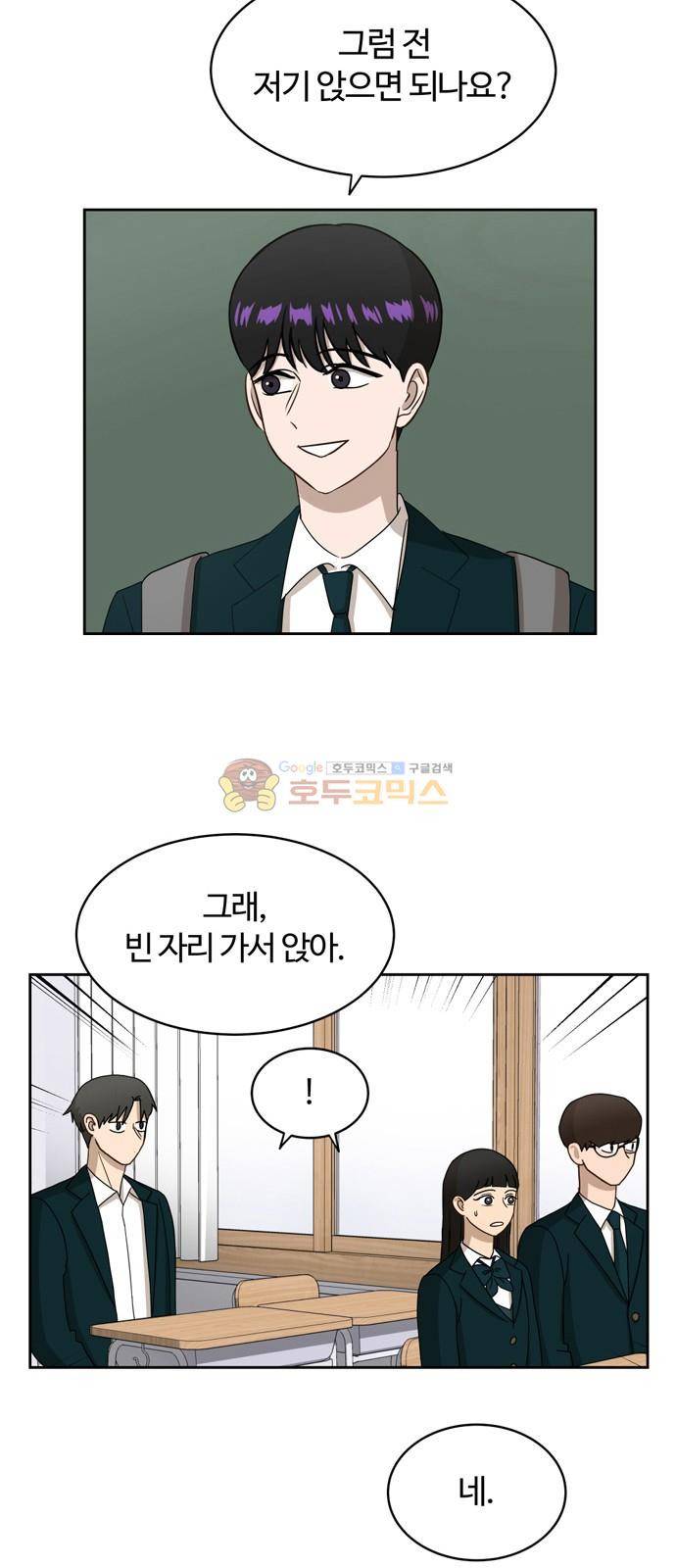 점핑오버 14화 9