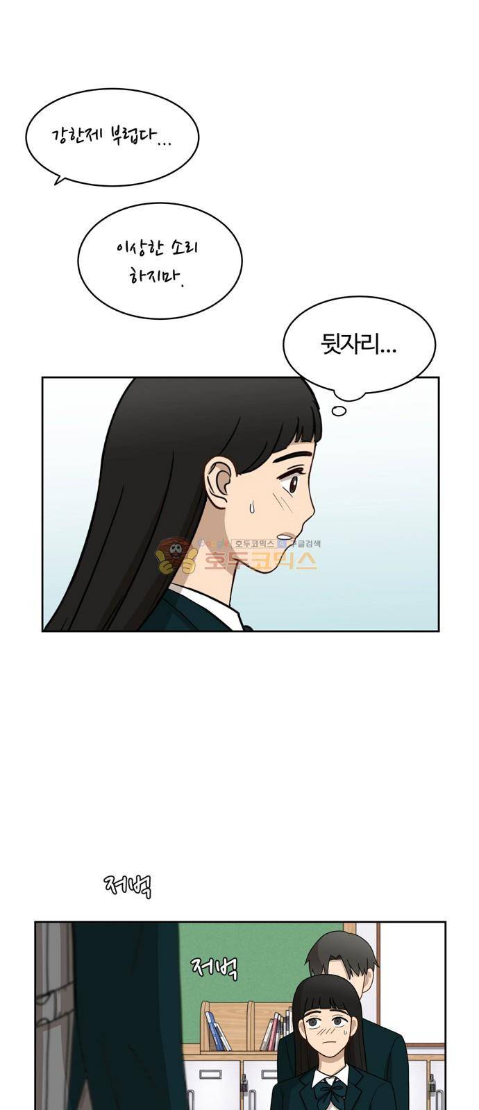 점핑오버 14화 10