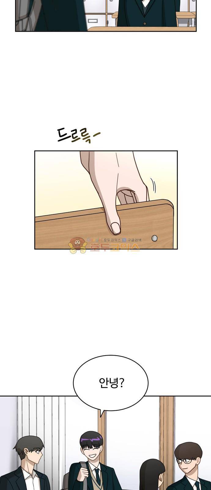 점핑오버 14화 11