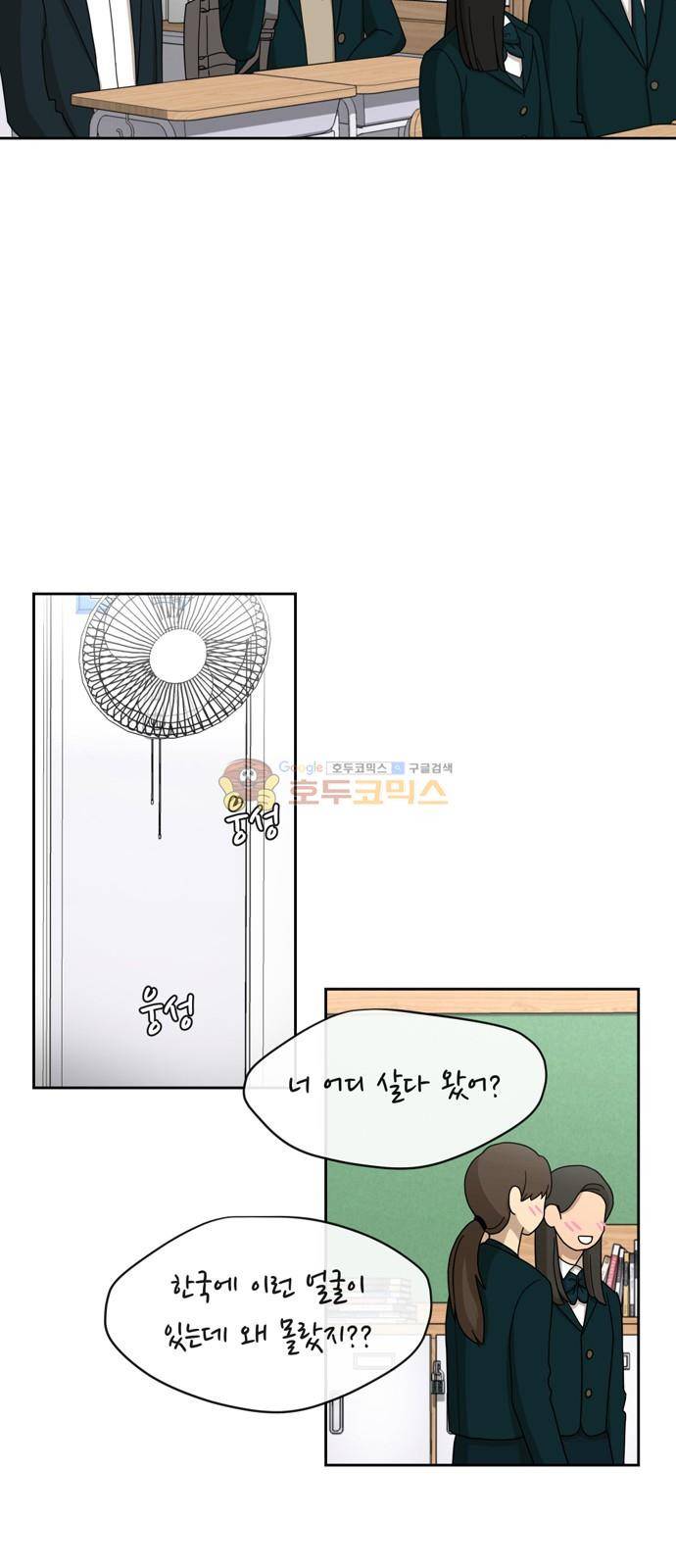 점핑오버 14화 12