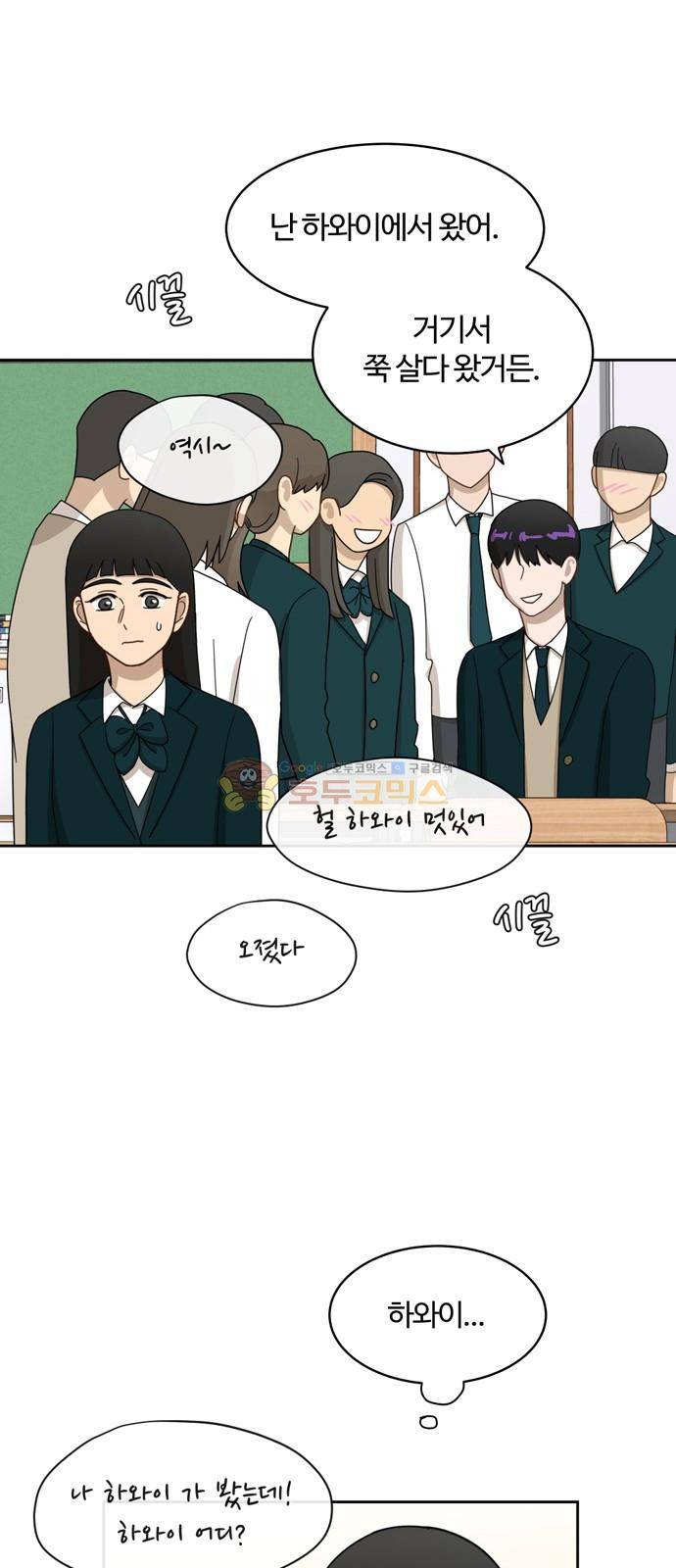 점핑오버 14화 13