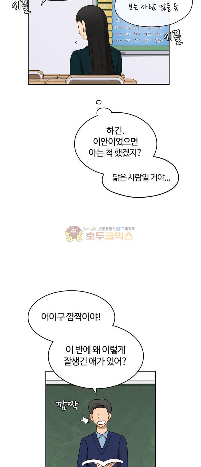 점핑오버 14화 15