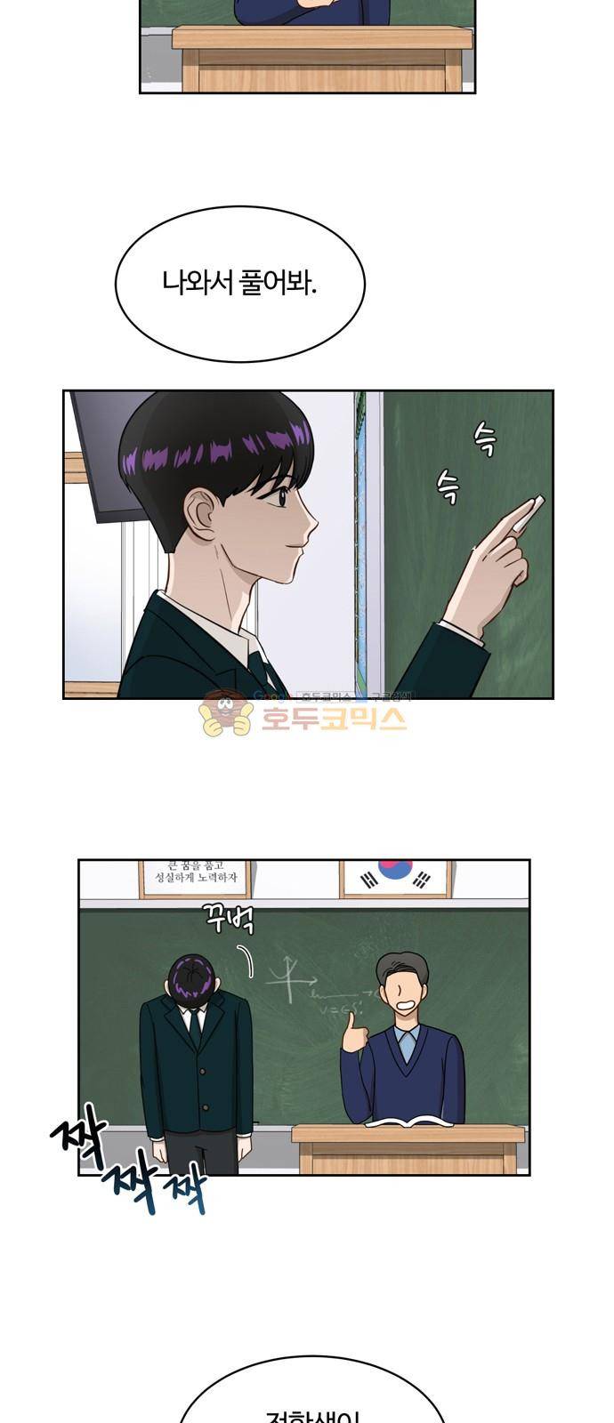 점핑오버 14화 16