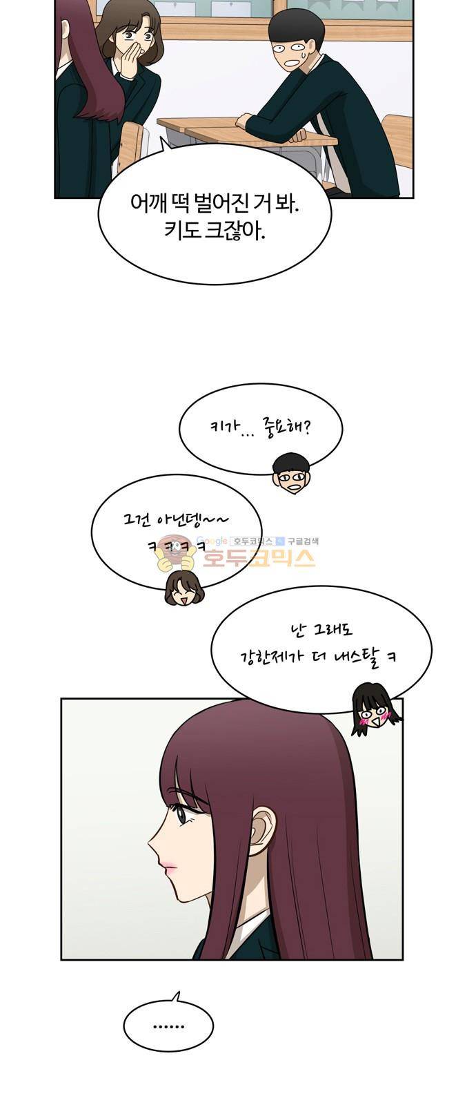 점핑오버 14화 18