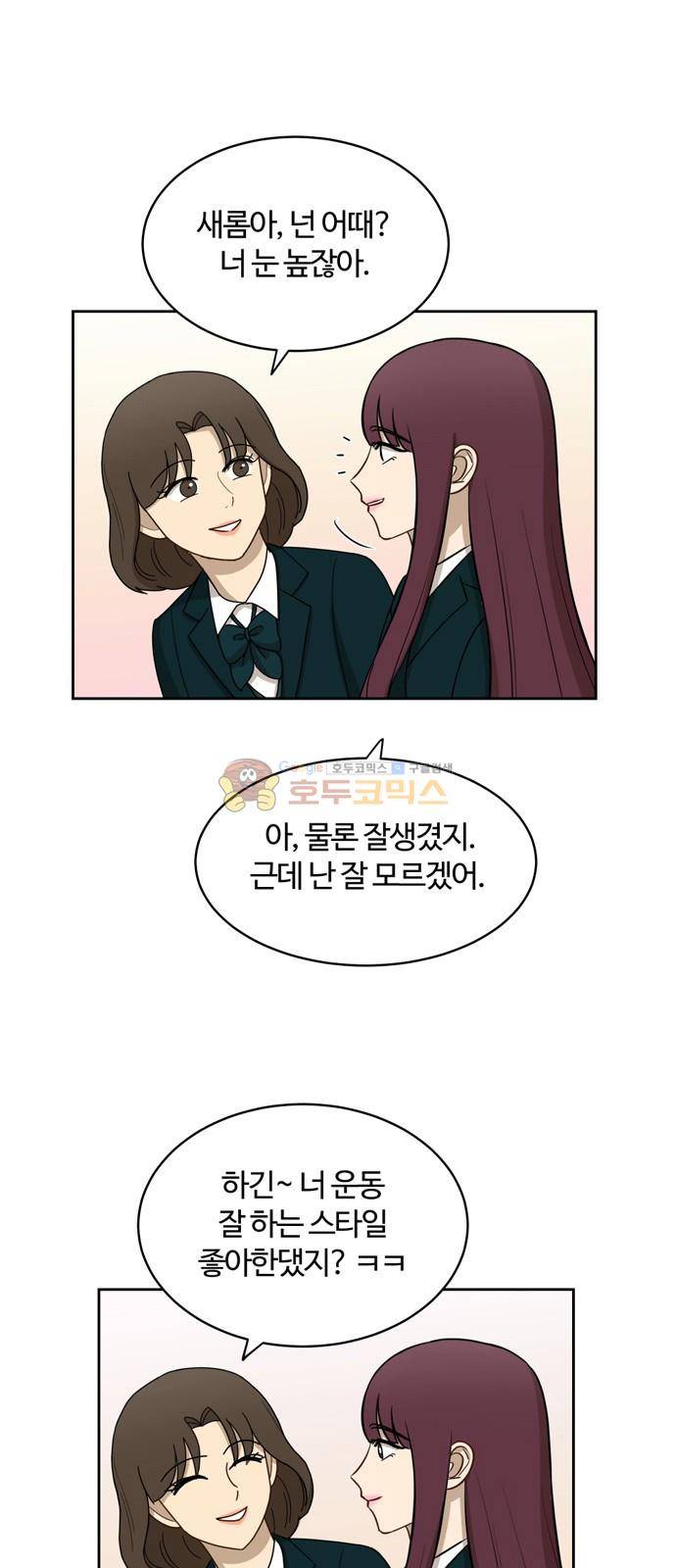 점핑오버 14화 19