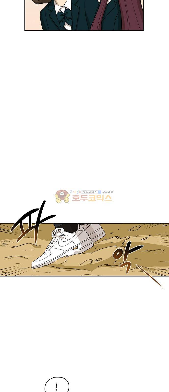 점핑오버 14화 20