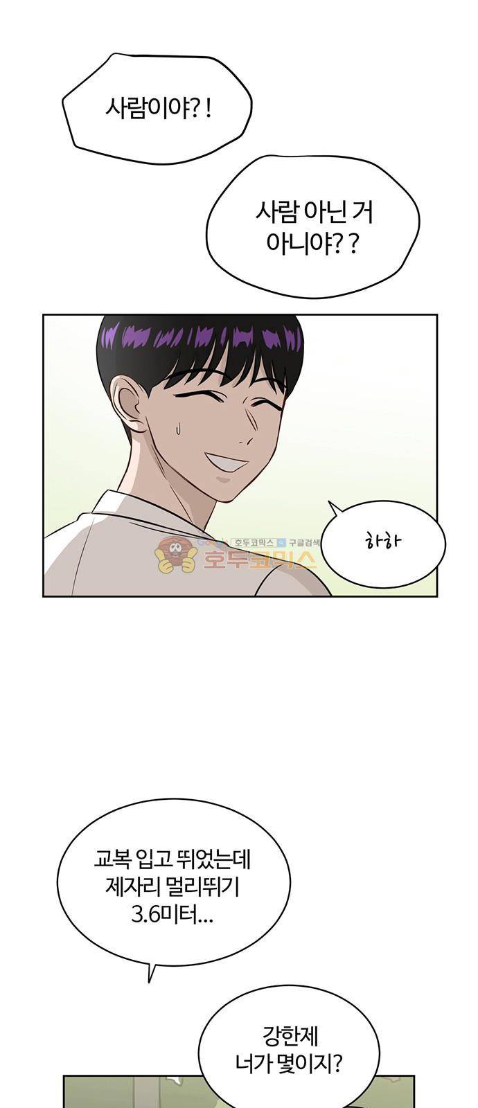 점핑오버 14화 22
